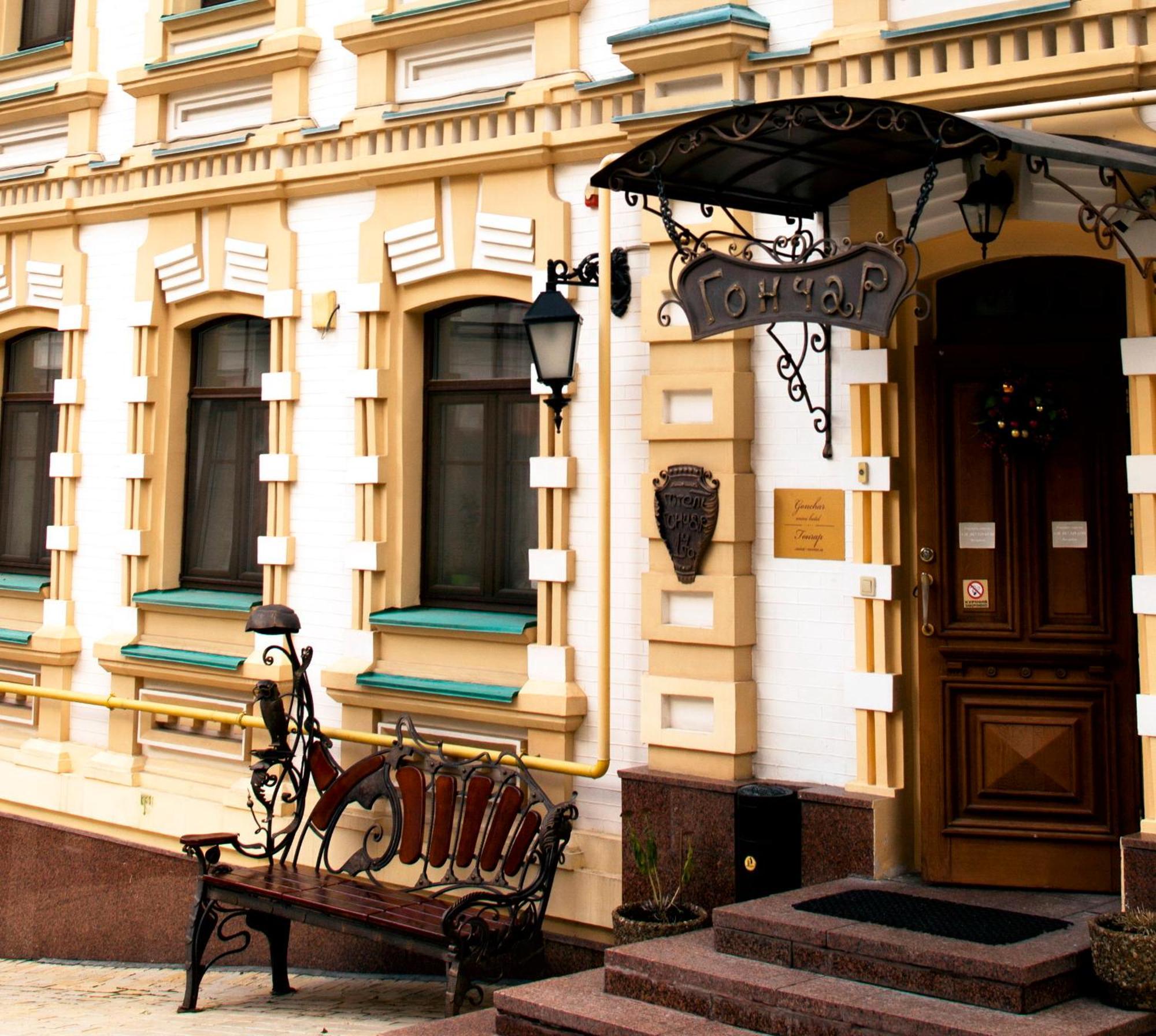 Gonchar Hotel Kijev Kültér fotó